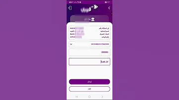 طريقة التحويل من فوري الى بنكك 