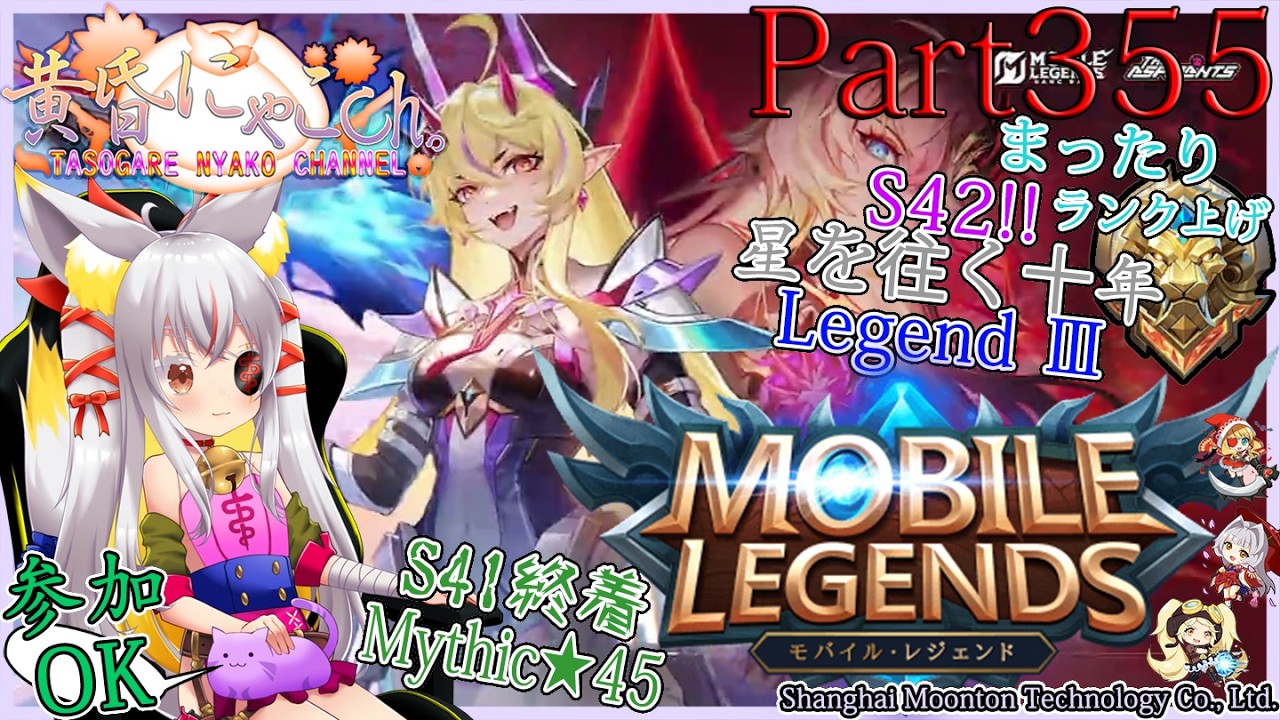 #2601【Mobile Legends】ぎりぎりミシック帯の狐(Part355)【バ美狐Vtuber】