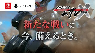 【Tvcm】『メガトン級ムサシX（クロス）』新たな戦いに備えろ篇