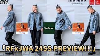 【穿搭人】「ROGER FEDERER三方聯名第2彈開賣了!!!」UNIQLO x RF x JWA 24SS春夏新品完整分析｜BARBOUR｜ユニクロ｜優衣褲｜草帽人ROCK's LIFESTYLE