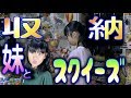 妹とスクイーズ収納 のえのんランドおかたづけ動画 のえのん番組 妹とスクイーズ収納 のえのんランドおかたづけ動画 のえのん番組