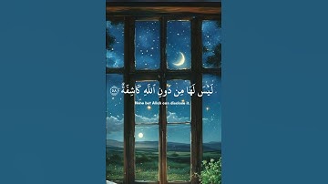 سورة النجم الآيات{٥٦-٦٢} #المصحف #quran #duet #islamicfestival #حالات_واتس #islamicholiday #دويتو #ا