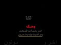 وحك اخر وصيه من اليموتون يمر الموت بينه ومايمرون ستوري انستا حزين 