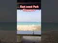 Sea Side #beach #eastcoast #park #singapore #amazing #travel #shorts