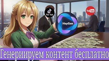 Карманный диктор. Генерируем видеоконтент бесплатно с помощью ai. Шаблон для #zennoposter #ai