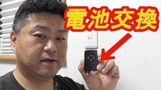 スマートキーの電池交換方法！自分でやれば２００円程度！２０系・３０系ヴェルファイア ・アルファード　ハイブリッド