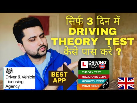 How To Pass Your Driving Theory Test In Uk | Only 3 Days | Driving Theory Test