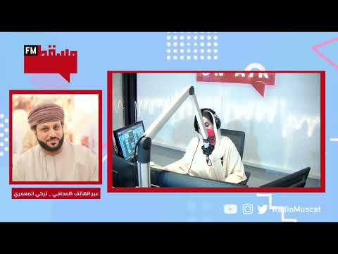 تركي المعمري محامي اذا غاب شخص أو ف ق د فما حكمه في القانون العماني