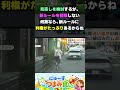 そういうルール変更だということです