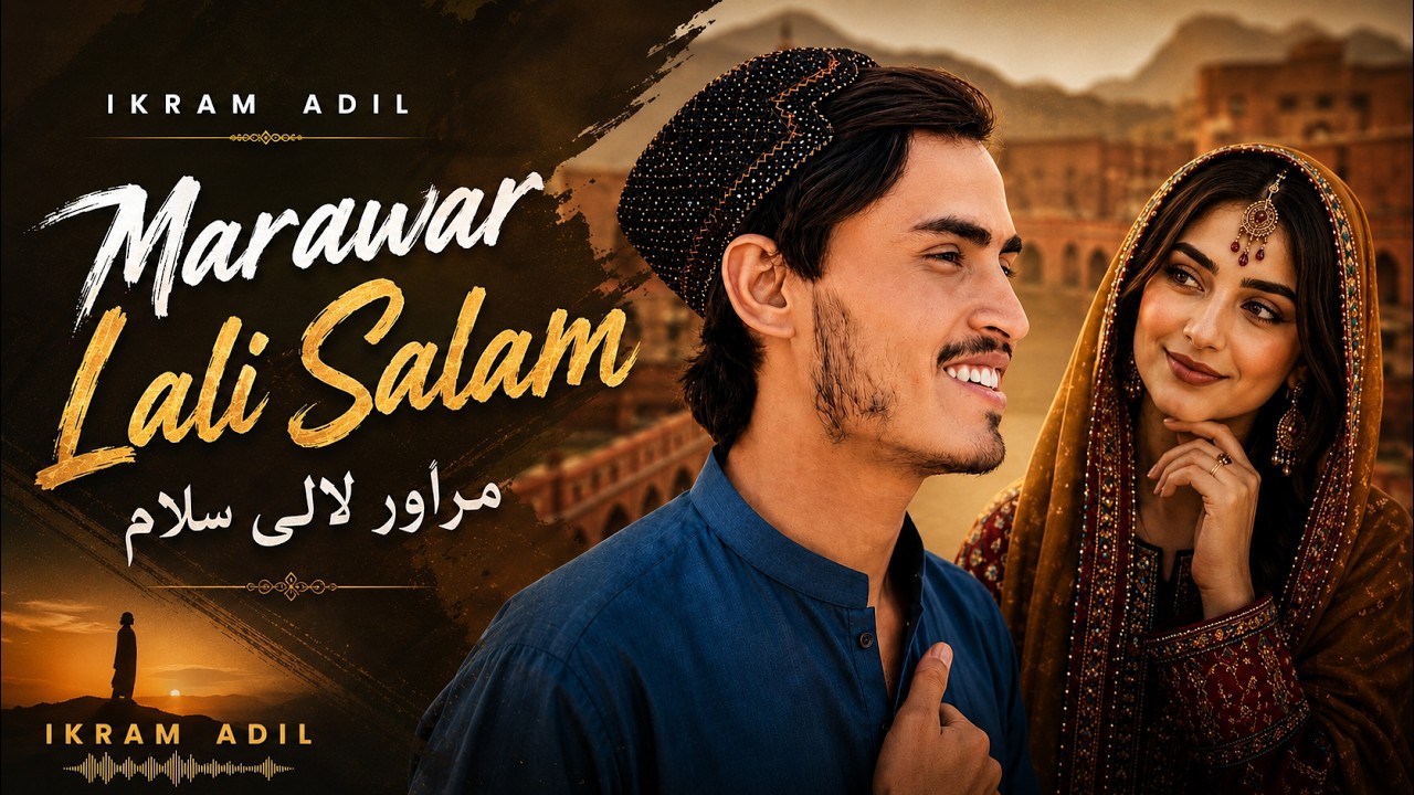 Marawar Lali Salam | Ikram Adil | Pashto New Song 2026 | مراور