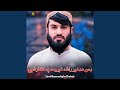 بس ده نور راشه تيرومه په انګارشپي بس ده نور راشه تيرومه په انګارشپي