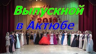 Выпуск - 2019