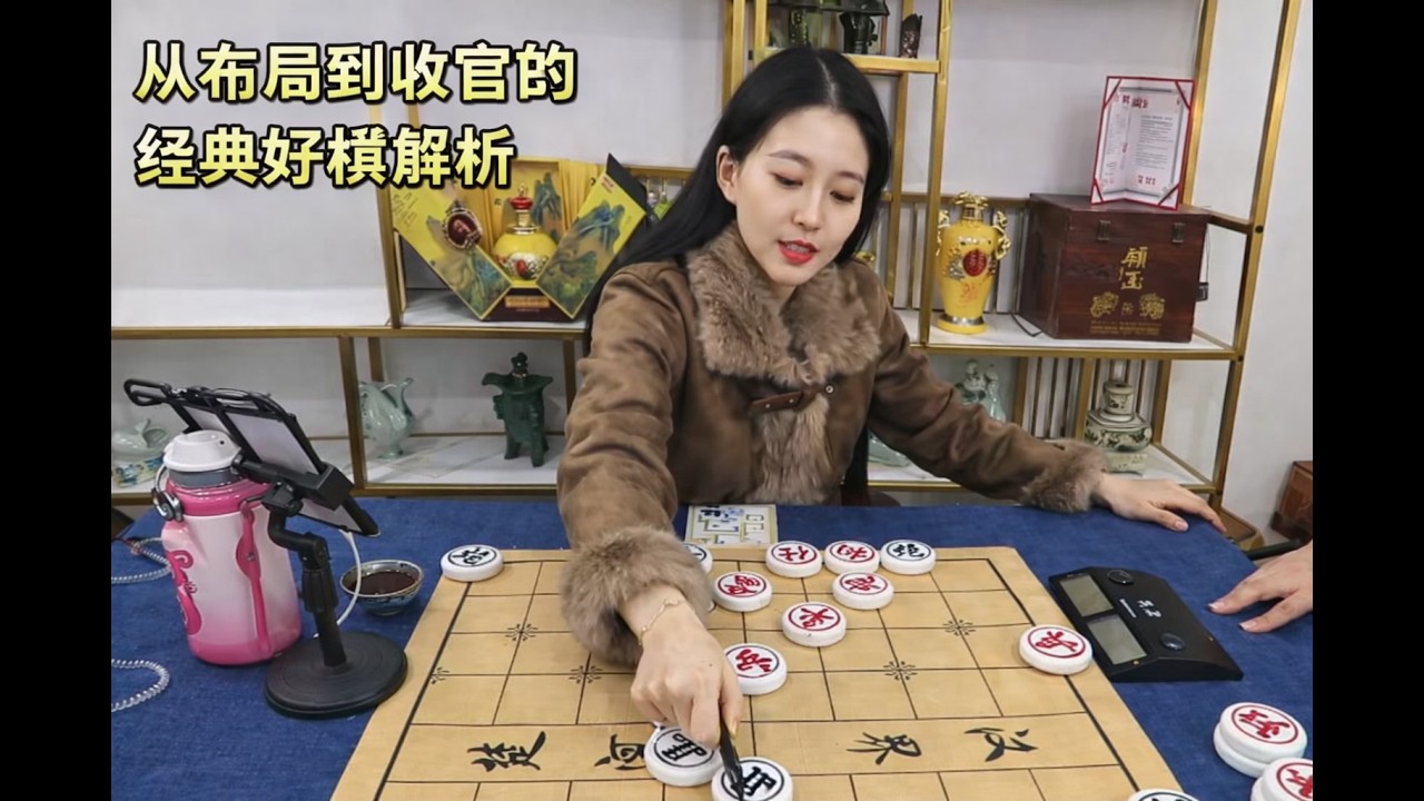 从布局到收官的经典好棋解析