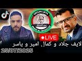 لايف جلاد افريقيا و كمال أمير نقاش معبو صبع الحبشي لايق ناري لايف جلاد افريقيا و كمال أمير نقاش معبو صبع الحبشي لايق ناري