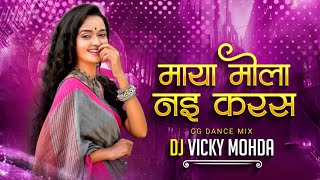 Kajal Kajal Mor Bar l | माया मोला नई करस | Insta Viral Song | Cg Dance Mix | DJ Vicky Mohda*****