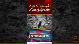 Us Airstrike Destroys Iranian Ballistic Missile Sites Video Released 92Newshd