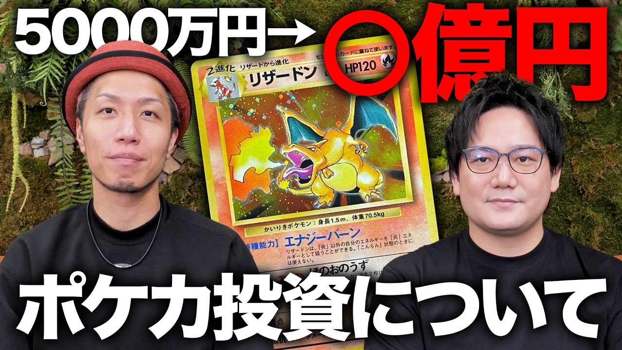 Pokemon TCG Bubble Collapse!?] A Card Shop President Studys the
