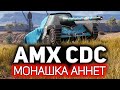 Монашка Аннет. Моя любовь 💥 AMX Chasseur de chars всем брать