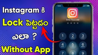 How to lock instagram app without any app in telugu