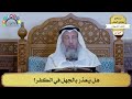 9 هل ي عذر بالجهل في الكفر عثمان الخميس 9 هل ي عذر بالجهل في الكفر عثمان الخميس