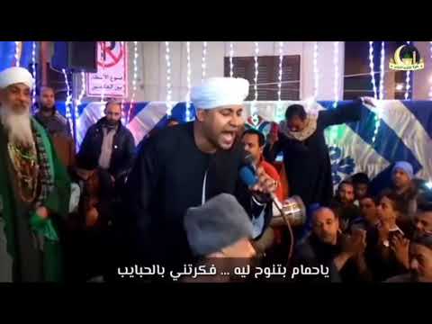 يا حمام بتنوح ليه فكرتني بالحبايب