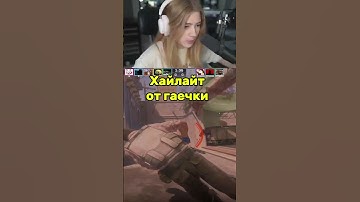 Twitch GaechkaTM#хайлайты #гаечка #strogo #csgo #112 #ксго #твичстрим #strogo1337 #twitch #стрим