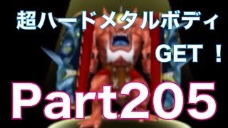 ドラゴンクエストモンスターズ2 3ds イルとルカの不思議なふしぎな鍵を実況プレイ Part5 シールドオーガが新生配合で超ハードメタルボディをget Youtube ドラゴンクエストモンスターズ2 3ds イルとルカの不思議なふしぎな鍵を実況プレイ Part5 シールドオーガが新生配合で超ハードメタルボディをget Youtube