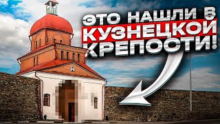 Что СКРЫВАЕТ Кузнецкая крепость? // Достопримечательности Новокузнецка