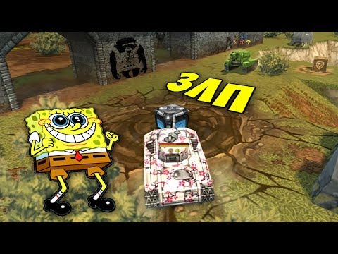 ТАНКИ ОНЛАЙН l ЗЛП #3 l ДЕНЬ НЛО l Х10 ГОЛДЫ - МЕТЕОРИТЫ!