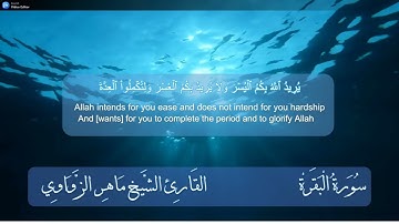 سورة البقره من الايه (177) إلى الايه رقم (188) ليس البر أن تولو وجوهكم قبل المشرق والمغرب