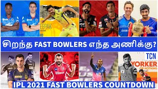 IPL 2021 all team Fast bowlers | IPL 2021 Tamil | IPL Latest|CSK MI RCB KKR SRH RR PBKS DC NEWS|IPL screenshot 3