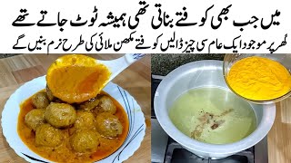 Kofta Curry Recipe | How to make Restaurant Style Beef Kofta | قوفتہ | Kofty Banane ka Tarika