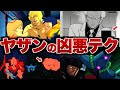 Zガンダム ヤザン ゲーブルの凶悪テク7選 ゆっくり解説 Zガンダム ヤザン ゲーブルの凶悪テク7選 ゆっくり解説