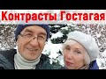 Вчера и сегодня Гостагая. Ужасы и красоты. Шикарное небо, убойные дороги 15 и 16 января #ЗимуйвАнапе