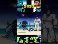 2 vs 2 Team Hanayama vs Team Malevolent Macho Leg Cat 2対2 花山チーム vs 邪悪なムキあしネコチーム にゃんこ大戦争スター5000