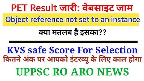 UPSSSC PET Result: Object reference not set to ... Error | KVS Safe score for Interview| Employment