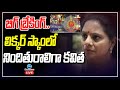 LIVE: CBI serves notices to MLC Kavitha in liquor scam case
