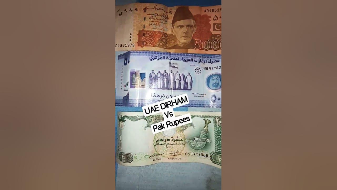 dirham-vs-pak-rupees-1millionviews-viralvideo-shortvideo