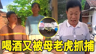 酒鬼老公為了喝酒，費盡心思避開母老虎，結果被抓個正著！ 【李叮長】