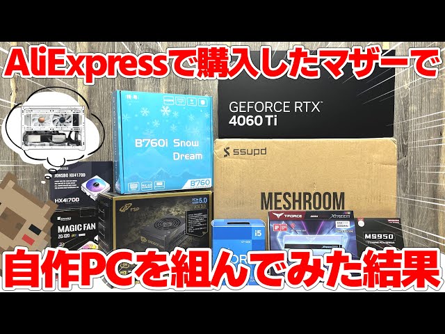 自作 PC 動作確認済 訳あり sddefault.jpg