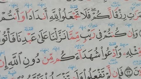إستخراج أحكام التجويد سورة البقرة الآيات 19..20