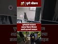 ग्रामीण भागात बिबट्याची दहशत, आता चक्क पुण्यातील सोसायटीत झाले दर्शन; सतर्क राहण्याचे आवाहन