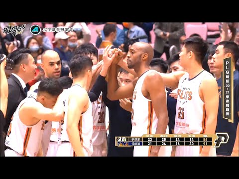 【P LEAGUE+】2021-4-25季後賽 GAME2 桃園領航猿 VS 台新夢想家 - 領航猿第四節大逆轉，落後19分逆轉勝！🙌🙌🙌