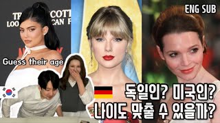 서양인 얼굴만 보고 국적, 나이를 맞출 수 있을까? 맞추면 애교💕 | 국제커플 | International Couple