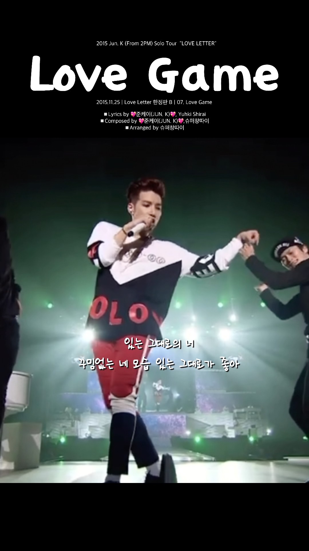 준케이 (JUN. K) - Love Game #2PM #JUN_K #shorts - YouTube