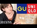 【UNIQLO・GU】女子旅に最適！過酷に動いてもキレイで可愛く鬼安な春服【154㎝/骨スト】