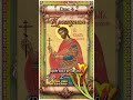 27 мая Мученик Исидор Хиосский (251г)