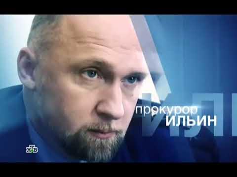 Прокурорская проверка. Ни гвоздя ни жезла - YouTube