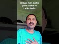 jindagi mein kuchh pana chahte ho to Tarika badle