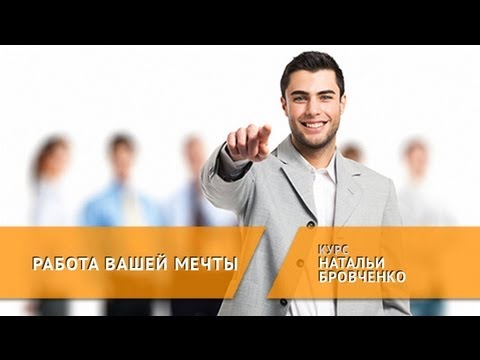 Работа вашей мечты. Если вам отказали...